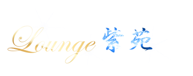 Lounge 紫苑