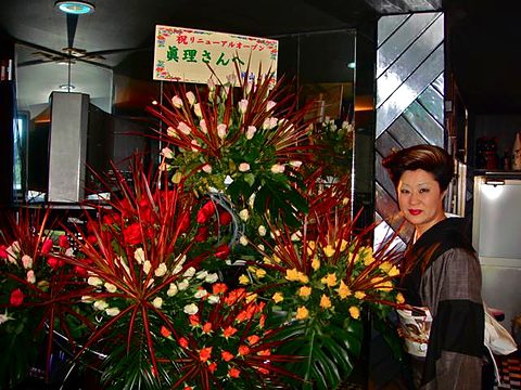 祝い花とママ