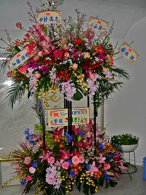 開店祝いの花